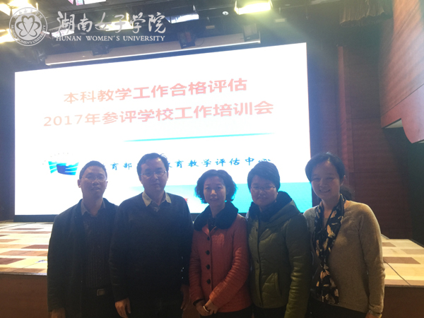 杨校长带队参加本科教学评估工作培训会11.jpg