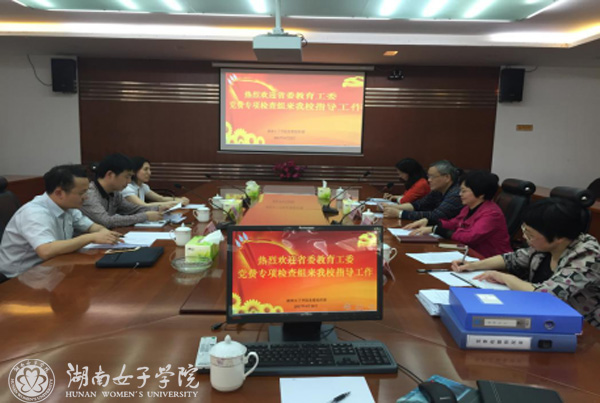 1492745540951054663.jpg 党费专项检查汇报现场.jpg