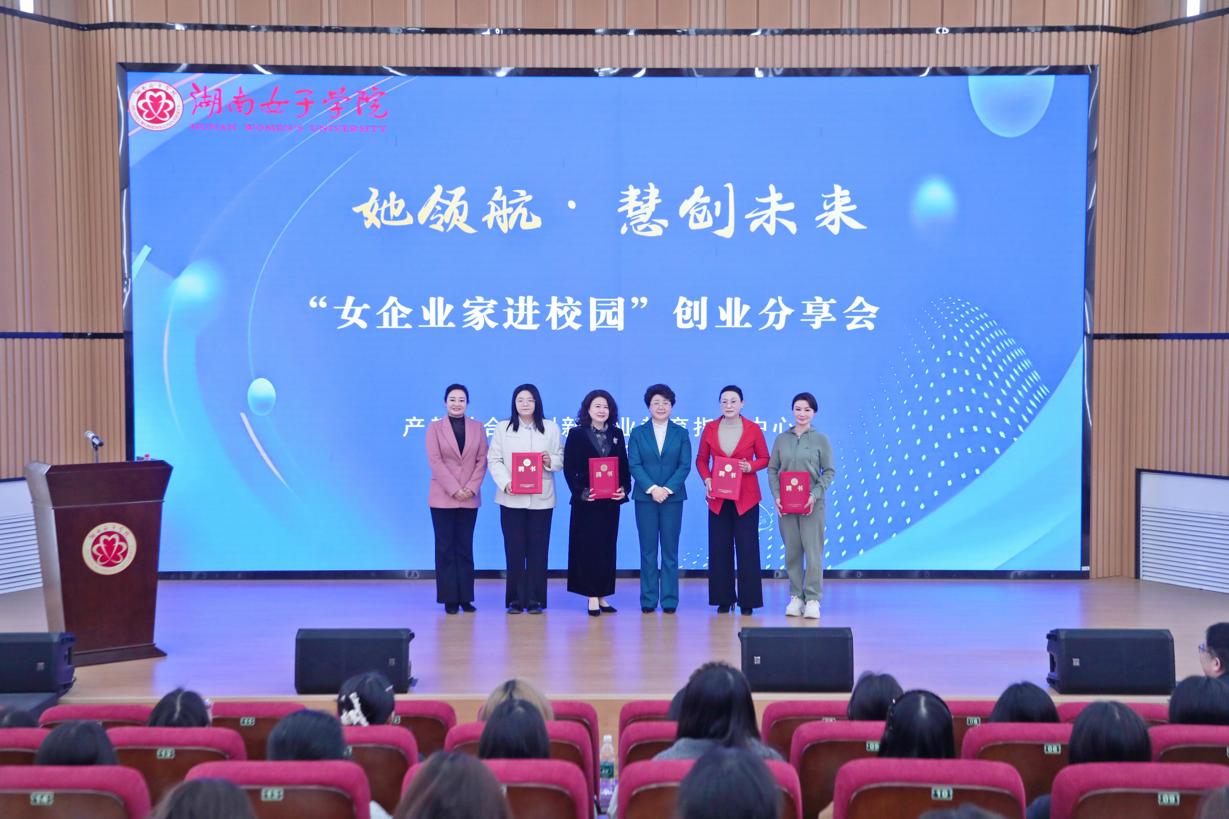 3月6日，best365官网举办“女企业家进校园”创业分享会