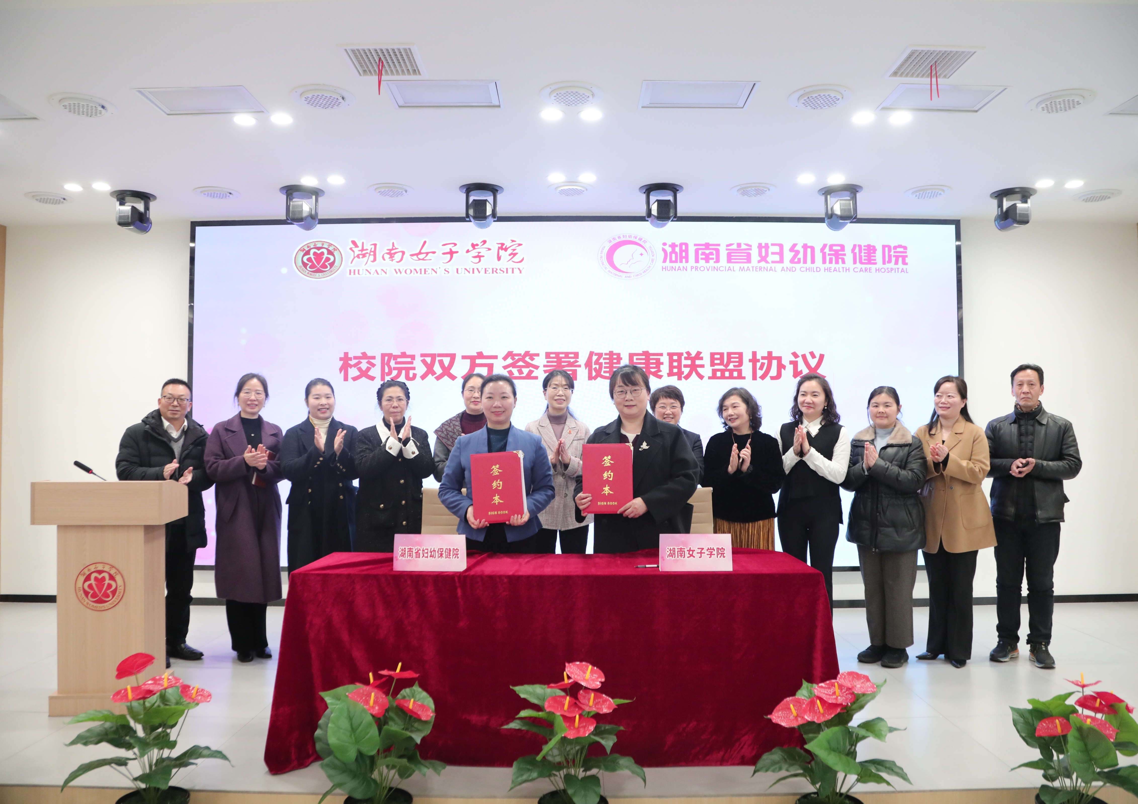 3月6日，best365官网与湖南省妇幼保健院签署健康联盟协议